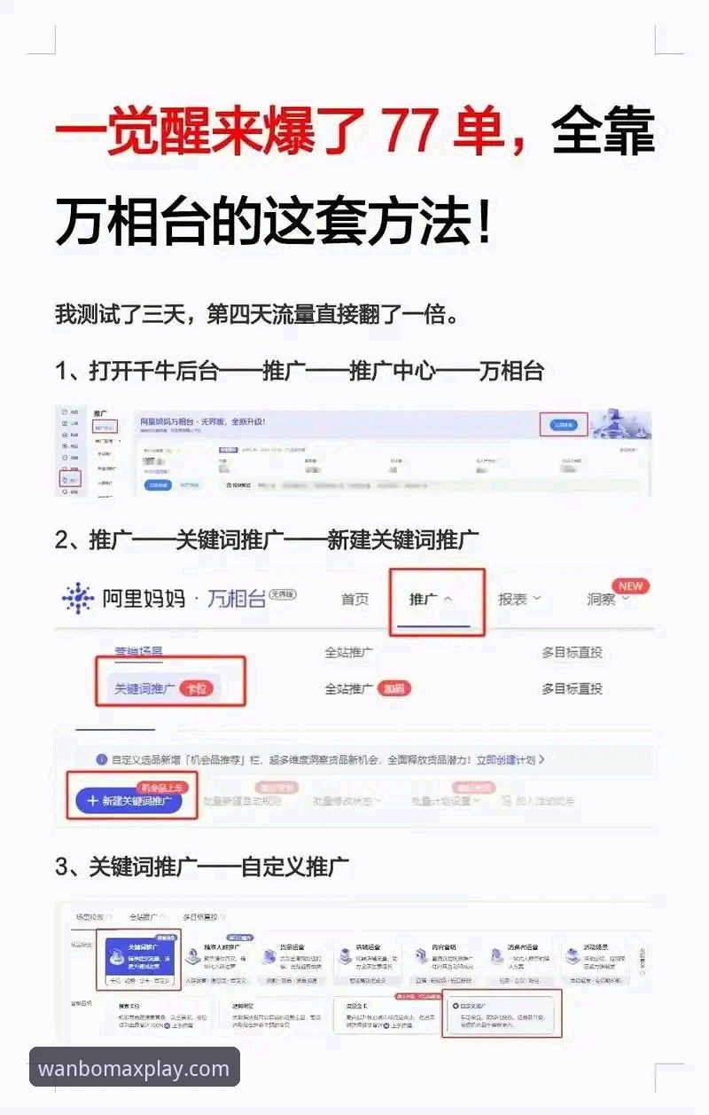 找到万博官方平台入口的实用指南，老用户分享经验与技巧